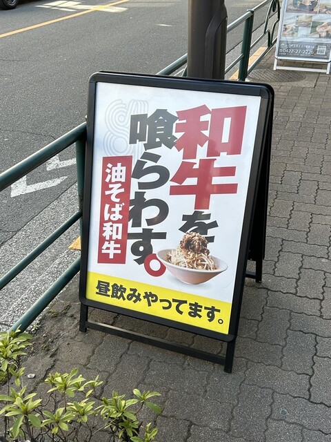 メニューが少し変わったー』by taichi-naka : 麺ハチイチ/81 メニューが少し変わったー』by taichi-naka : 麺ハチイチ/81