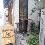 ハグ コーヒー - あの【浮月楼】北側交差点にあるスタンドカフェ