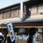 い志い - 2014年新春