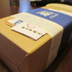 い志い - 2014年版米米ロール