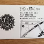 Taka's Kitchen - 