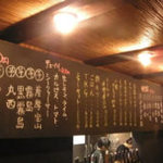 ホルモン鍋やまちゃん - 