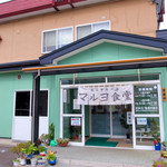マルヨ食堂 - 