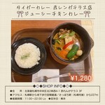 タイガーカレー - 