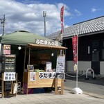 道の駅 丹波おばあちゃんの里 - 