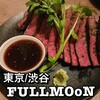 個室ビストロ FULLMOoN 渋谷本店