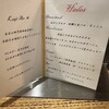 鉄板 詩音 - 