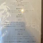 一夜城 ヨロイヅカ・ファーム - メニュー