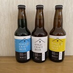 萩城下町ビール MURATA - 城下町ビールの味わいを知る奈良、定番セット屋根(^^)v