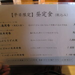 さぬきうどん　ゆう庵 - 