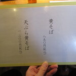 さぬきうどん　ゆう庵 - 