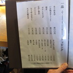 さぬきうどん　ゆう庵 - 