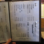 さぬきうどん　ゆう庵 - 