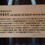 Furenchi Okumuratei - 奥村家住宅の説明