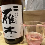 和処 昇吉 - 日本酒　雁木