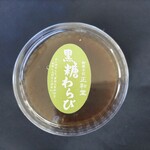 Seiwa dou - 黒糖わらび