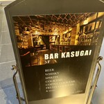 BAR 鎹 - 