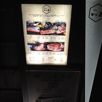 近江牛専門店 近江かど萬 - 