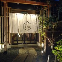 近江牛専門店 近江かど萬 - 