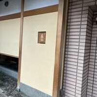 木山 - 