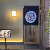 赤坂 鮨 ふくなが - 