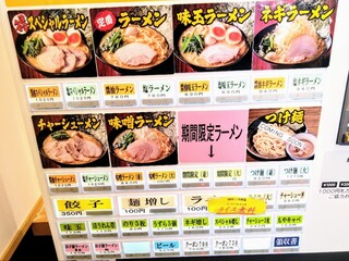 h Yokohama Iekei Ramen Miyamoto Shouten - 券売機