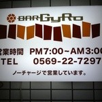 バー ジャィロ - 