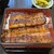 うなぎ割烹 八つ瀬 - 料理写真: