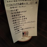 SATOブリアン 本店 - 