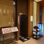 Kyoubashi Basara - 店舗入口