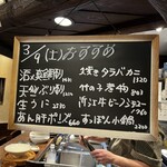 和創旬酒楽 なかい 蒲田本店 - 