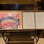 Kyoubashi Basara - 店頭のメニュー表。