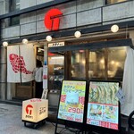 ニューロバタ カタナ食堂 - 