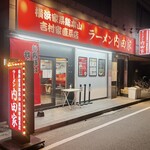 横浜家系総本山 吉村家直系店 ラーメン内田家 - 店舗外観