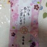 Mochi kichi - 引換券品（素材の餅味 梅昆布）。