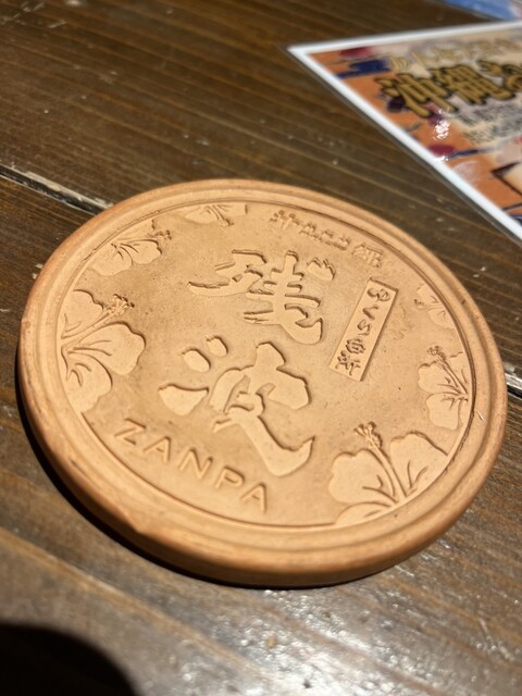 Zanpa Onishi Inter Ten