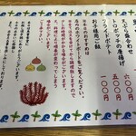 深海魚料理 魚重食堂 - 