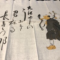 うなぎ割烹 大江戸 - 