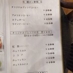 ウエストロード - メニュー