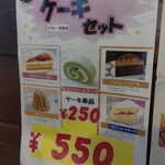 ウエストロード - メニュー