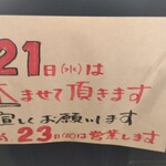 ウエストロード - 