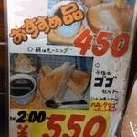 ウエストロード - メニュー