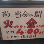 ウエストロード - 