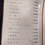 ウエストロード - メニュー