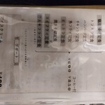 ウエストロード - メニュー