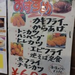 ウエストロード - メニュー