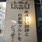 Kafe Keimeisha - 