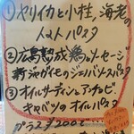 ビストロ アン ファミーユ - 本日のパスタメニュー（3月9日撮影）