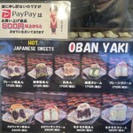 尾道大判焼き さくら - 