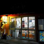 ほかほか弁当 - お店外観